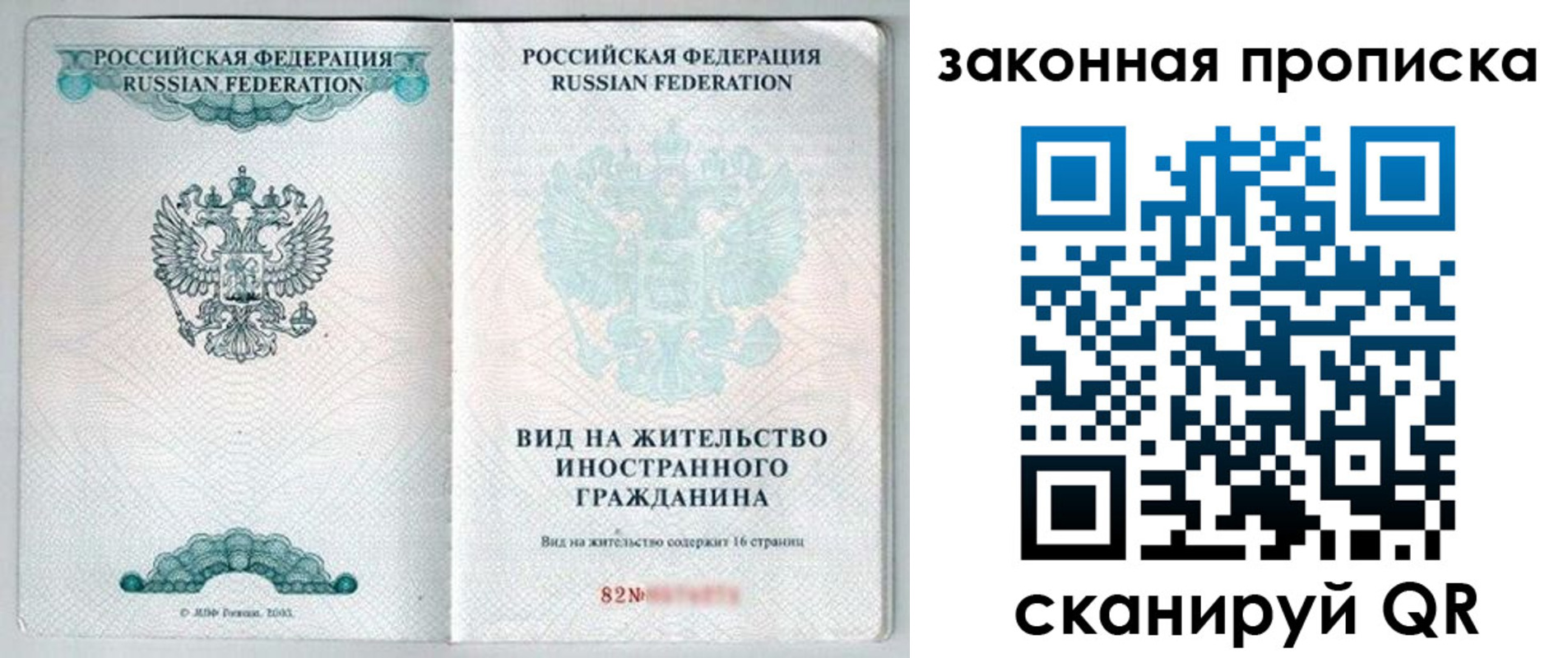 прописка гарантия в Мантурово
