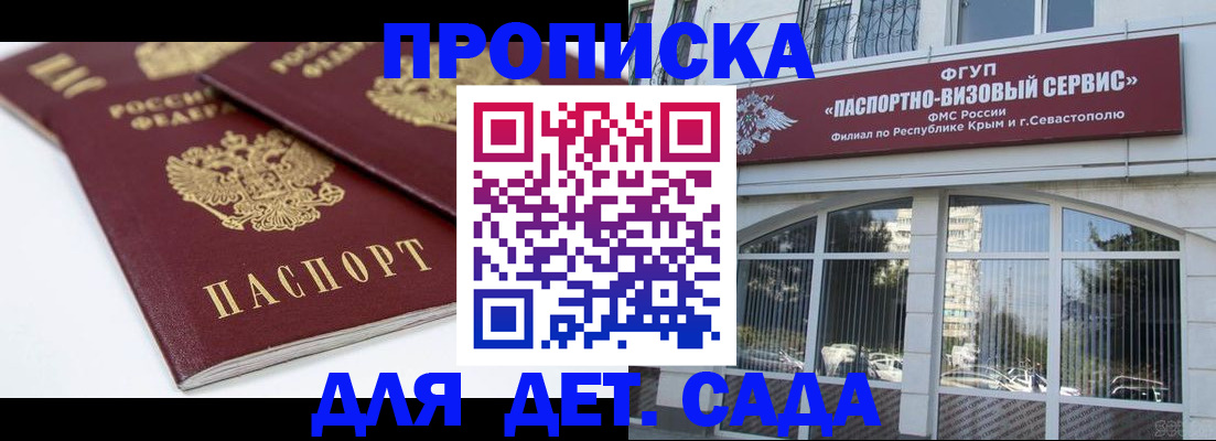 временная регистрация для школы в Мантурово