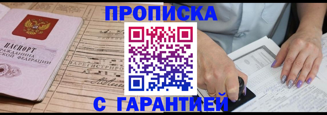 временная регистрация адрес в Мантурово