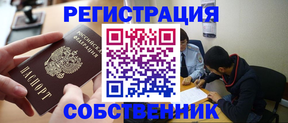 временная регистрация для школы в Мантурово