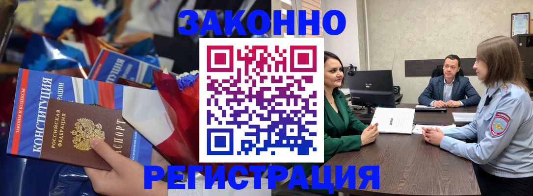 прописка 2025 в Мантурово