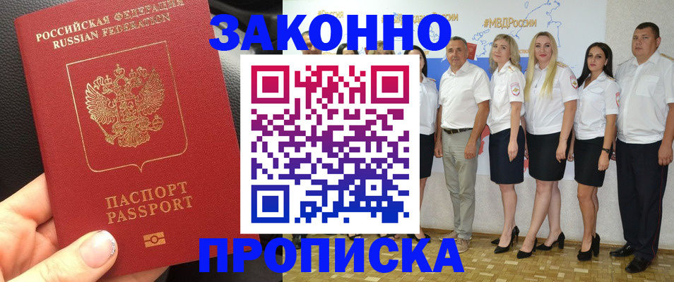 прописка от собственника в Мантурово